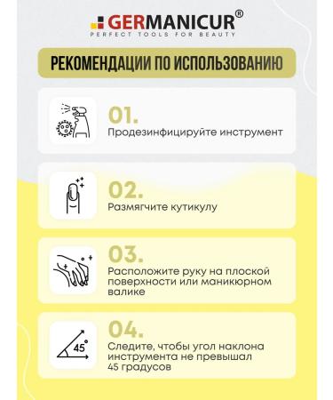 Germanicur Cleaner and nail chaber - Buy Online on GoSupps.com