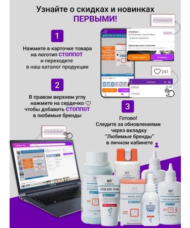 STOPPOT Foot cream from sweat and smell 75 ml - Buy Online on GoSupps.com