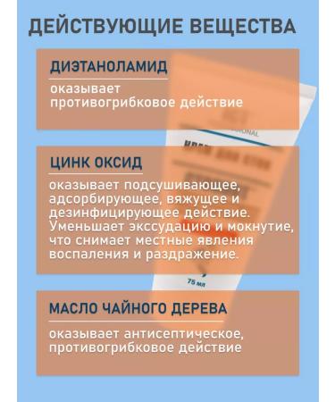 STOPPOT Foot cream from sweat and smell 75 ml - Buy Online on GoSupps.com