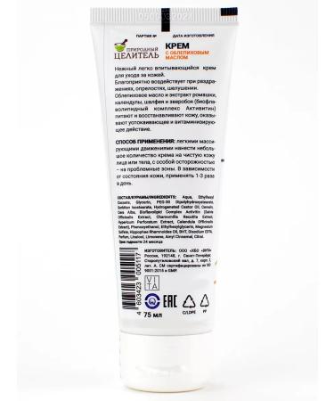 Natural healer Cream restoring regenerating with sea buckthorn oil - Buy Online on GoSupps.com