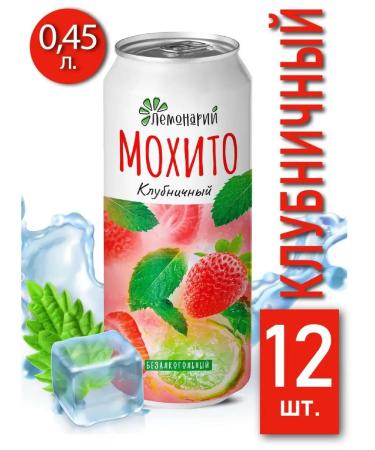 Drinks from zavodrf Mohito strawberry lemonade 0.45l 12pcs