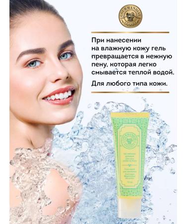 GOURMANDISE Gel-scrub for washing - Buy Online on GoSupps.com