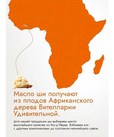 URAALA Whipped butter sho orange (mental calm) 100 g - Buy Online on GoSupps.com