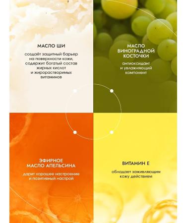 URAALA Whipped butter sho orange (mental calm) 100 g - Buy Online on GoSupps.com