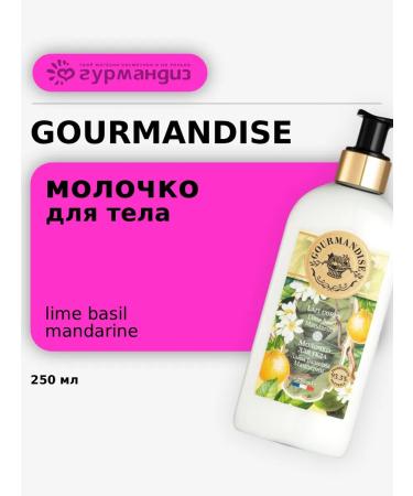 GOURMANDISE Body milk Lime Basil Mandarin