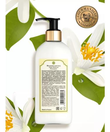 GOURMANDISE Body milk Lime Basil Mandarin - Buy Online on GoSupps.com