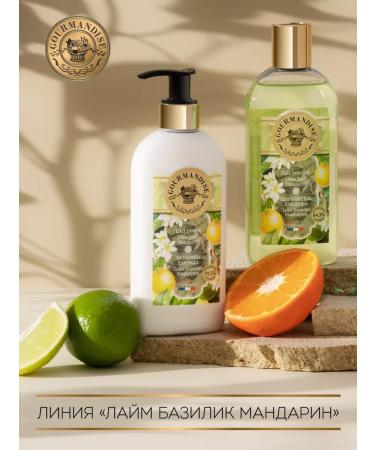 GOURMANDISE Body milk Lime Basil Mandarin - Buy Online on GoSupps.com