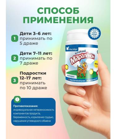 Honey and Jam Drage Altai Maralenok 70 gr. With colds - Buy Online on GoSupps.com