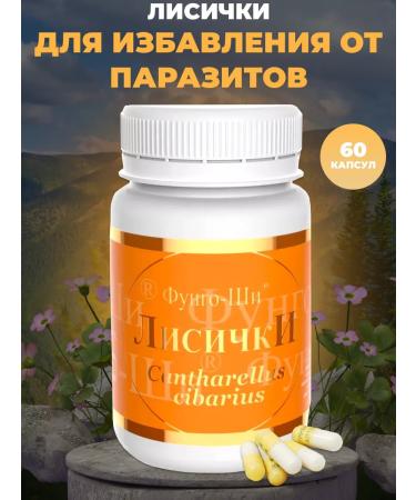 Honey and Jam Fox 60 caps. 270 mg