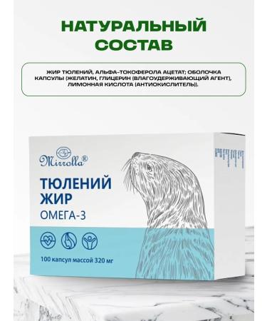 Honey and Jam Fat of the tulle of omega 3 - 100 caps. 320 mg. 2 pcs - Buy Online on GoSupps.com