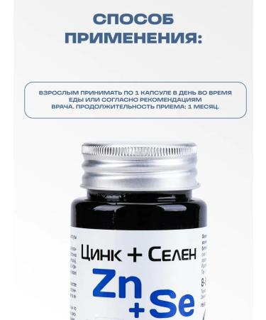 Honey and Jam Zinc + Selenium Zn + CE 25 mg. 30 caps. 2pcs - Buy Online on GoSupps.com