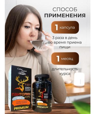 Honey and Jam Pantorin with chaga panta maral in capsules - Buy Online on GoSupps.com