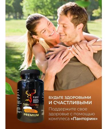 Honey and Jam Pantorin with chaga panta maral in capsules - Buy Online on GoSupps.com