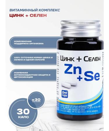 Honey and Jam Zinc + Selenium Zn + CE 25 mg. 30 caps