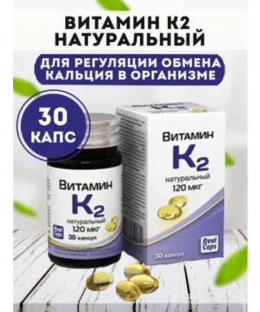 Honey and Jam Vitamin K2 natural 120 g 30 capsules