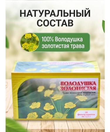 Honey and Jam Volodushka golden grass 20 p p at 1.5 g - Buy Online on GoSupps.com