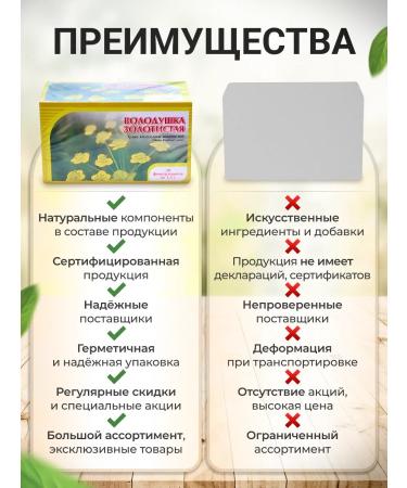 Honey and Jam Volodushka golden grass 20 p p at 1.5 g - Buy Online on GoSupps.com