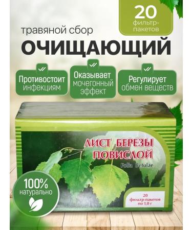 Honey and Jam Birch guards sheet 20 f p at 1 g