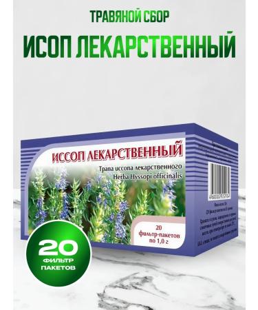 Honey and Jam Issop grass from coughing hip