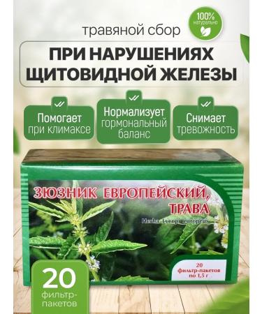 Honey and Jam Zyuznik European grass 20 p P at 1.5 g