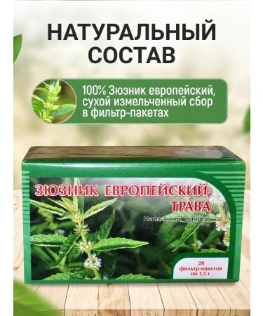 Honey and Jam Zyuznik European grass 20 p P at 1.5 g - Buy Online on GoSupps.com
