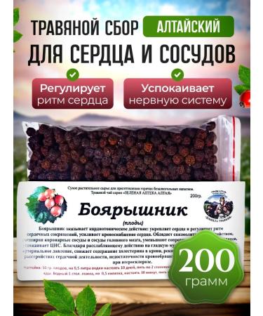 Honey and Jam Hawthorn (fruits) Danila Travnik 200 grams