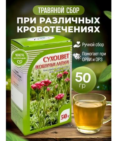 Honey and Jam Sukhotzet cat's paws grass 50 g