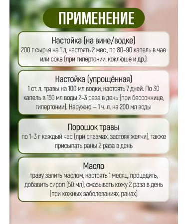 Honey and Jam Sukhotzet cat's paws grass 50 g - Buy Online on GoSupps.com