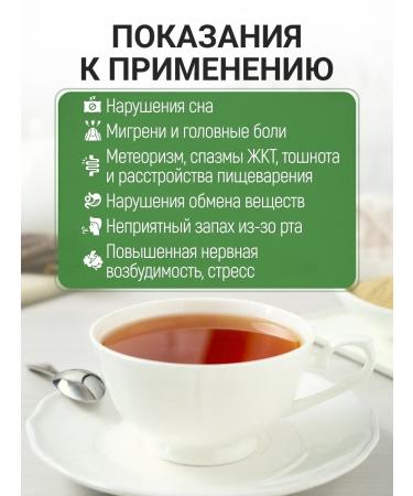 Honey and Jam Melissa medicinal grass 20 p p - Buy Online on GoSupps.com