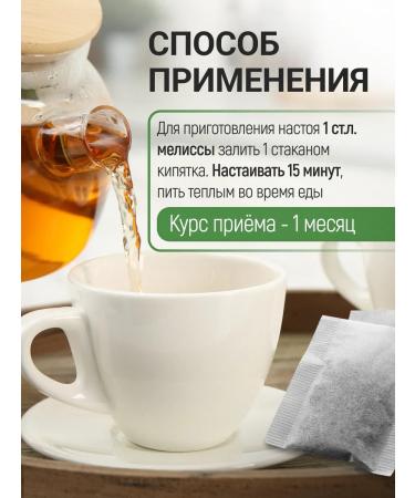 Honey and Jam Melissa medicinal grass 20 p p - Buy Online on GoSupps.com