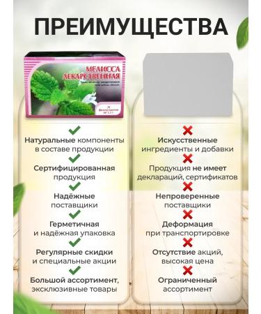 Honey and Jam Melissa medicinal grass 20 p p - Buy Online on GoSupps.com