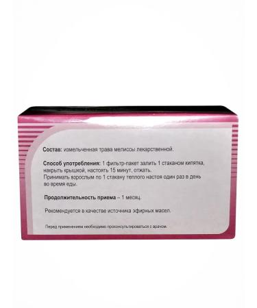 Honey and Jam Melissa medicinal grass 20 p p - Buy Online on GoSupps.com