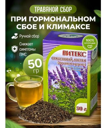 Honey and Jam Vitex Holy Leaves (Abraham tree) 50 g