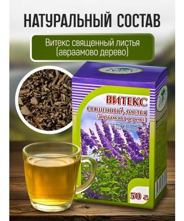 Honey and Jam Vitex Holy Leaves (Abraham tree) 50 g - Buy Online on GoSupps.com