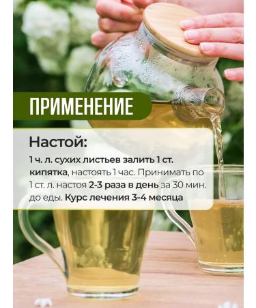 Honey and Jam Vitex Holy Leaves (Abraham tree) 50 g - Buy Online on GoSupps.com