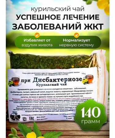 Honey and Jam Kurilian tea with dysbiosis of Danil Travnik 140 grams