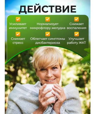 Honey and Jam Kurilian tea with dysbiosis of Danil Travnik 140 grams - Buy Online on GoSupps.com