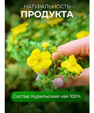 Honey and Jam Kurilian tea with dysbiosis of Danil Travnik 140 grams - Buy Online on GoSupps.com