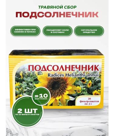 Honey and Jam Sunflower root grass collection 2 packaging