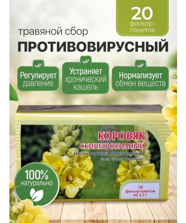 Honey and Jam Mullein crooked flowers 20 f p at 1.5 g