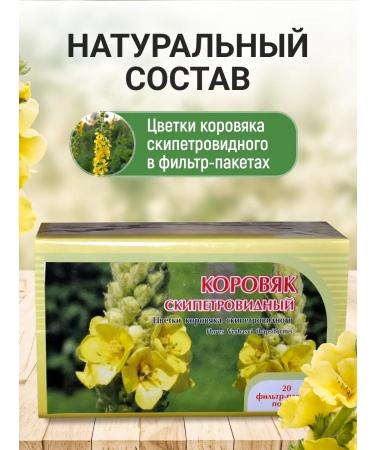 Honey and Jam Mullein crooked flowers 20 f p at 1.5 g - Buy Online on GoSupps.com