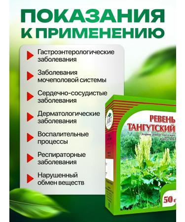 Honey and Jam Rhuban Tangutian root 50 g - Buy Online on GoSupps.com