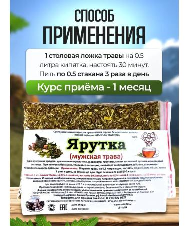 Honey and Jam Yarutka (Men's Grass) Danila Travnik 60 gr - Buy Online on GoSupps.com