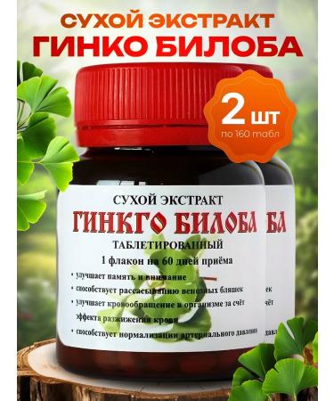 Honey and Jam Ginkgo bilobe leaves. 260 tab.*0.25 gr. 2pcs