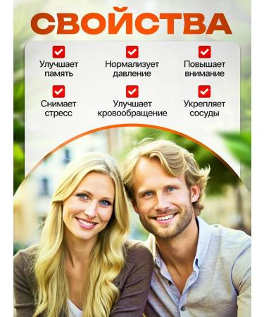 Honey and Jam Ginkgo bilobe leaves. 260 tab.*0.25 gr. 2pcs - Buy Online on GoSupps.com