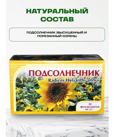 Honey and Jam Sunflower root grass collection 3 packaging - Buy Online on GoSupps.com