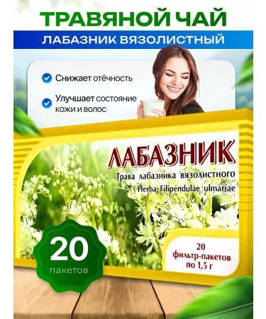 Honey and Jam Labaznik Vyazolidous grass 20 F p
