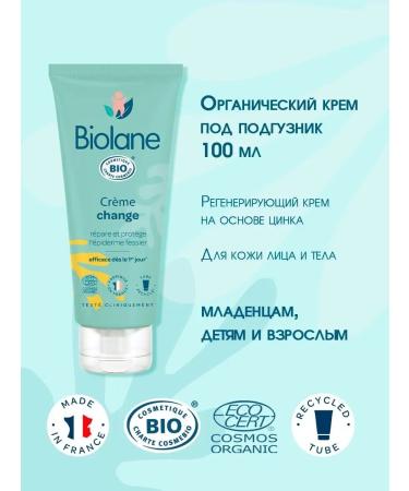 Biolane Organic cream for diapers for newborn