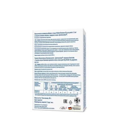 Doppelherz Kinder vitamin D3 for children 30 jelly pastilles - Buy Online on GoSupps.com