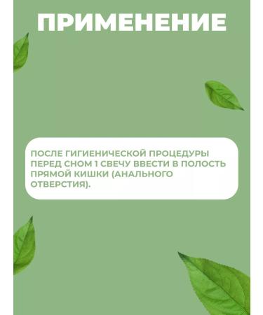 Honey and Jam Candles from hemorrhoids and prostatitis anesthetic 10pcs - Buy Online on GoSupps.com